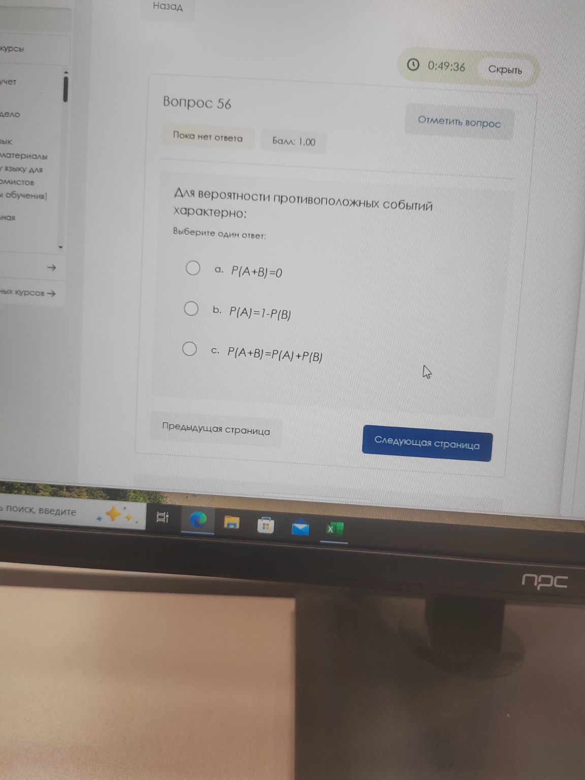 Изображение задачи: