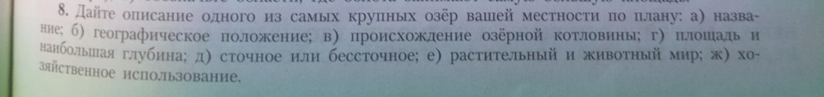 Изображение задачи: Курская обл, город Рыльск