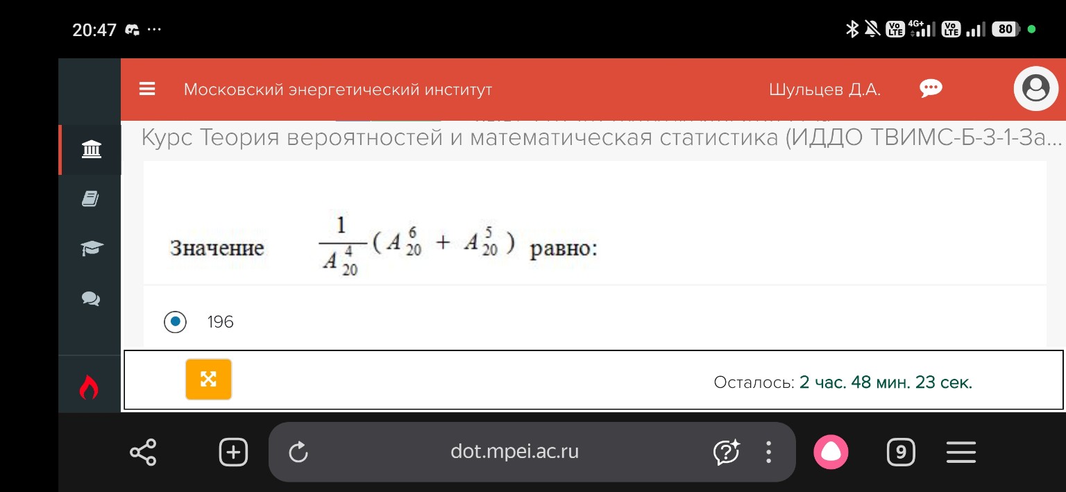 Изображение задачи: 