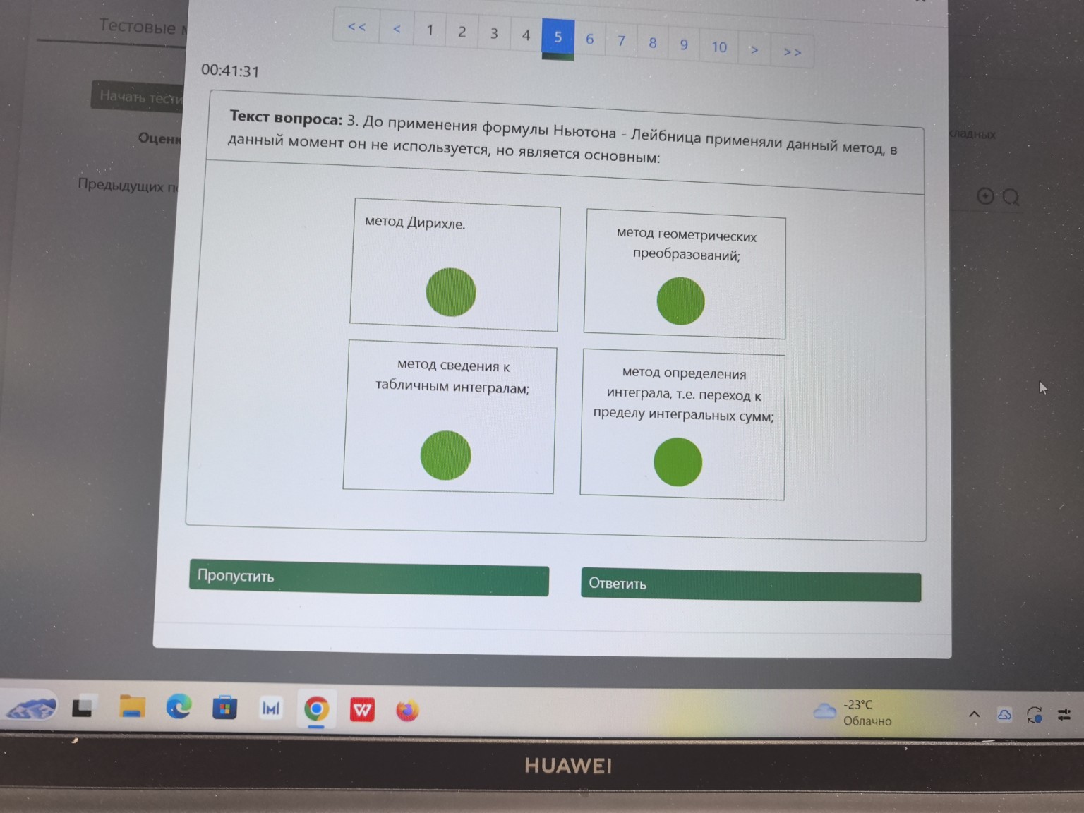 Изображение задачи: 