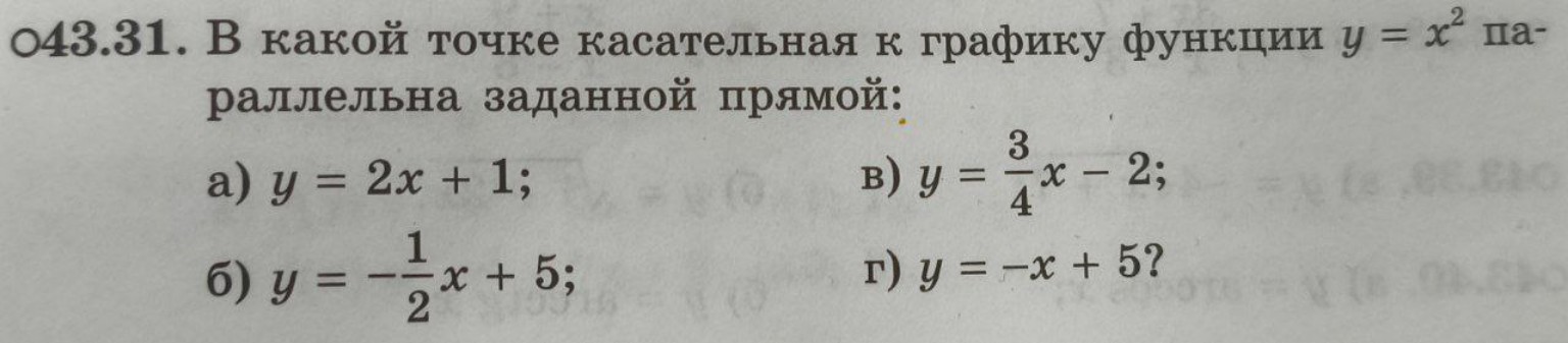 Изображение задачи: Реши задачу: реши