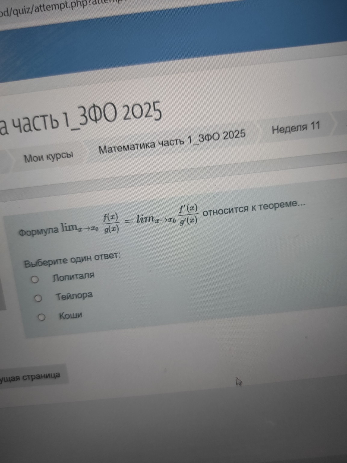 Изображение задачи: 