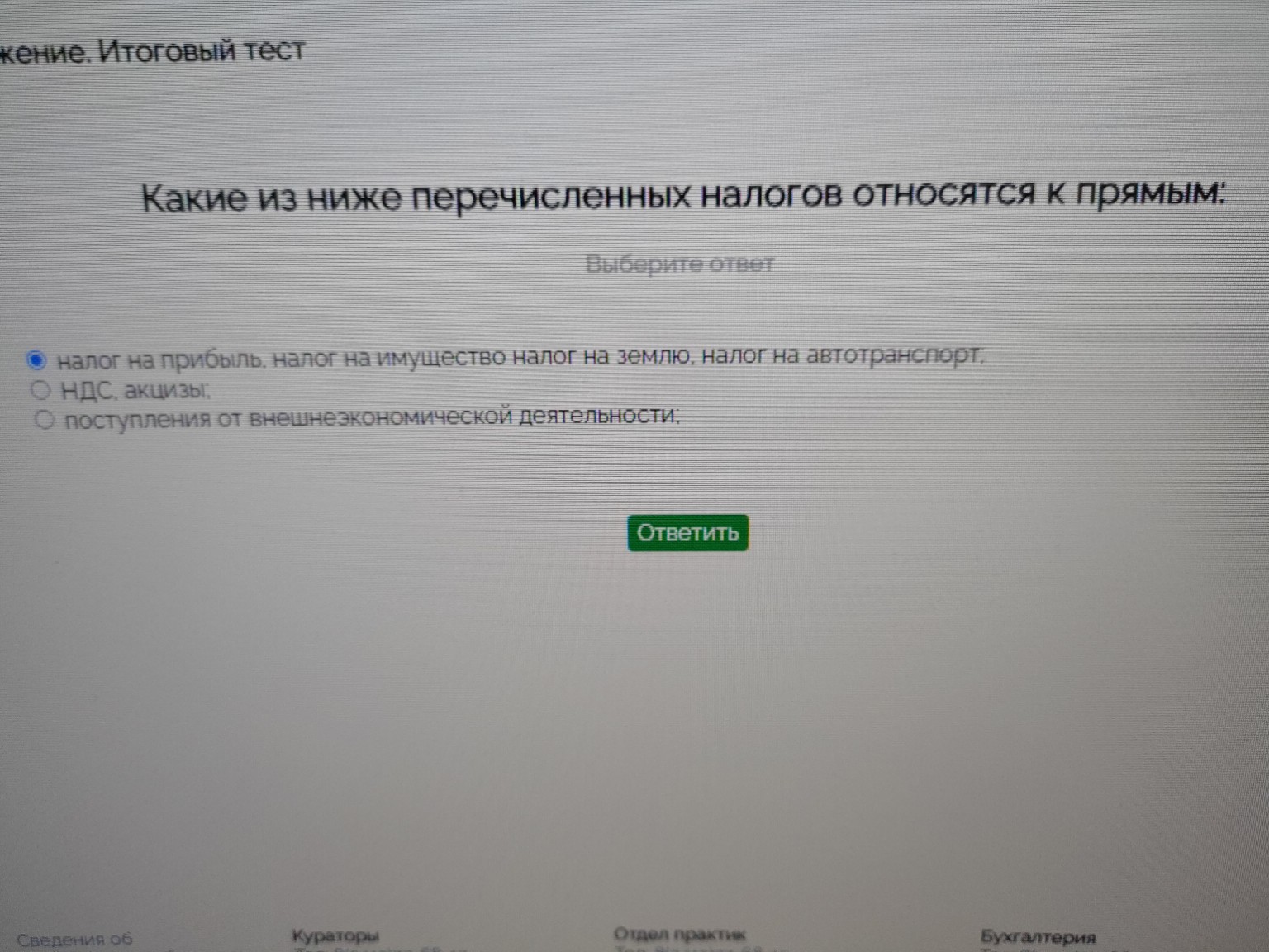 Изображение задачи: 