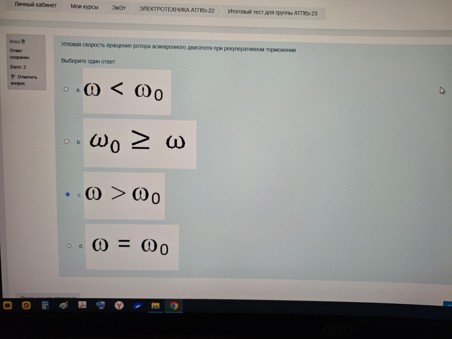 Изображение задачи: 