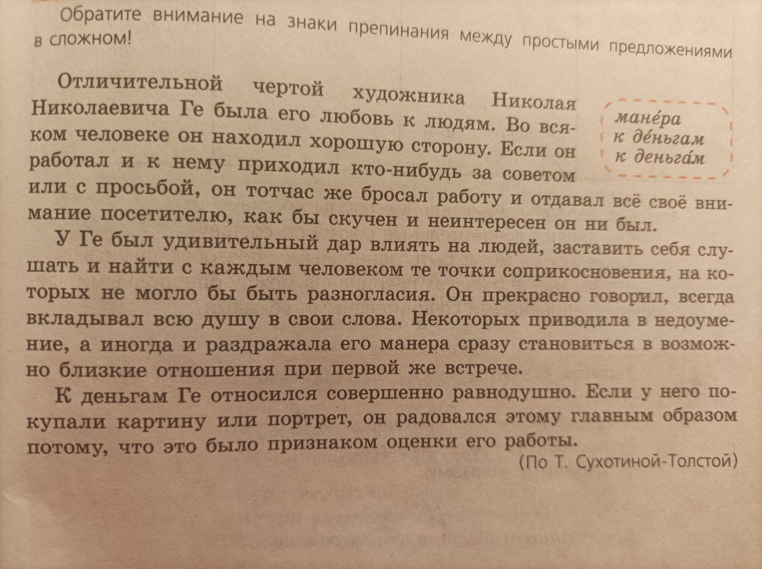 Изображение задачи: Объяснить запятые