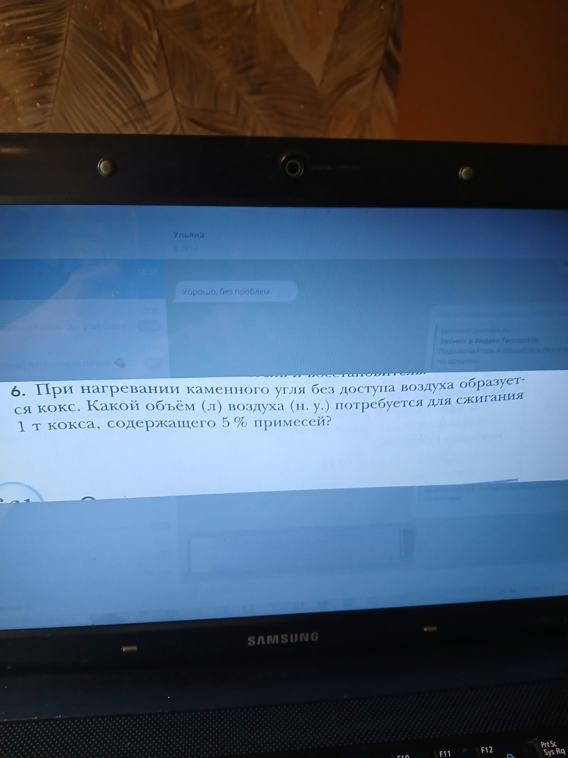 Изображение задачи: РH3-H3PO4-H4P2O7-HPO3-H3PO4