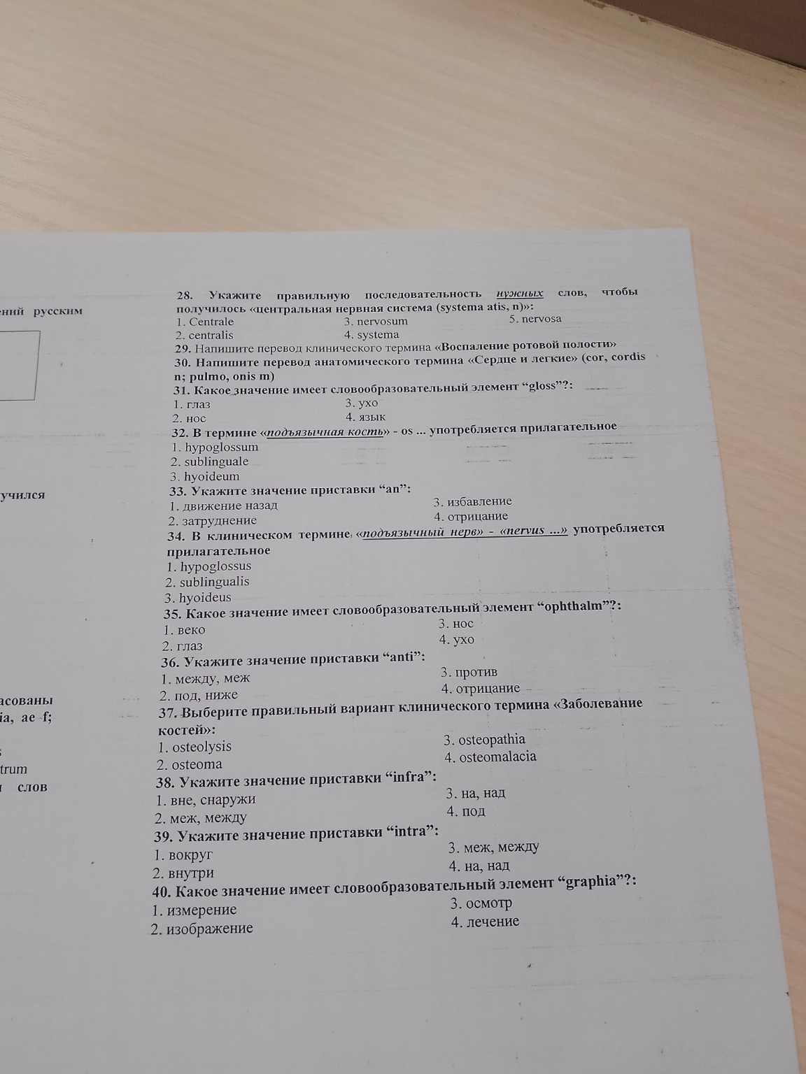 Изображение задачи: Атвет нужн Атвет нужн Атвет нужн Атвет нужн