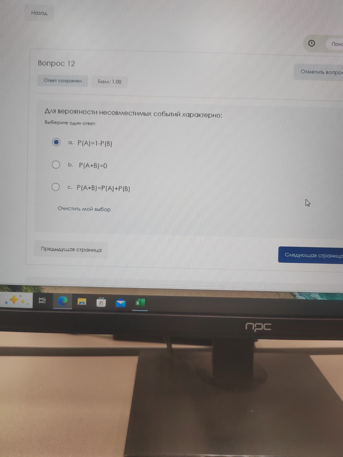 Изображение задачи: 