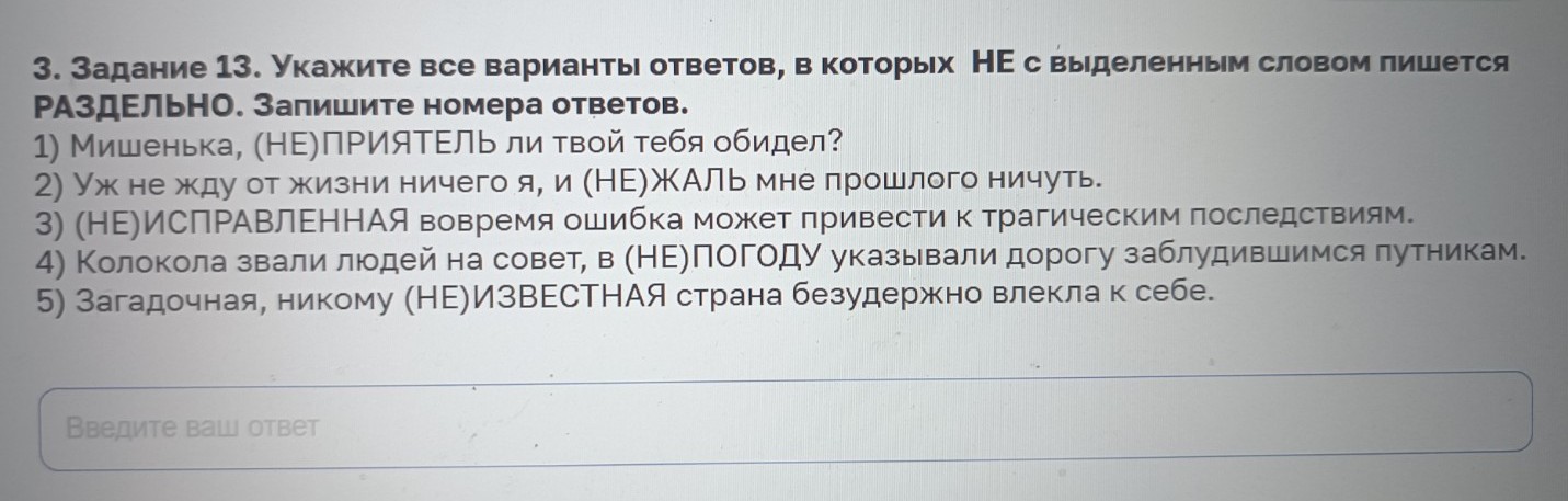 Изображение задачи: Реши задачу: Найти правильный ответ Реши задачу: Н
