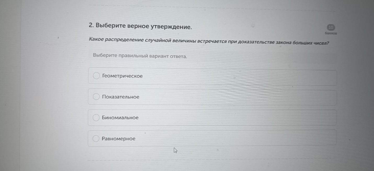 Изображение задачи: Найти правильный ответ Реши задачу: Найти правильн