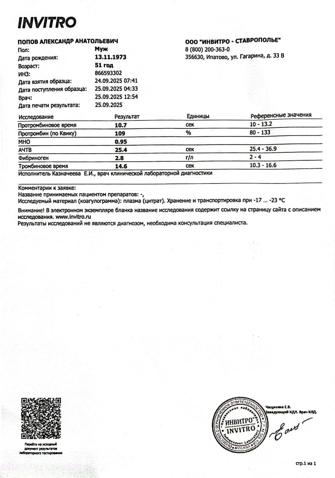 Изображение задачи: Объясни анализы