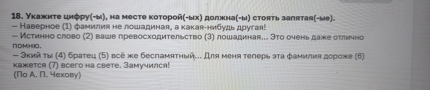 Изображение задачи: Найти правильный ответ Реши задачу: Найти правильн