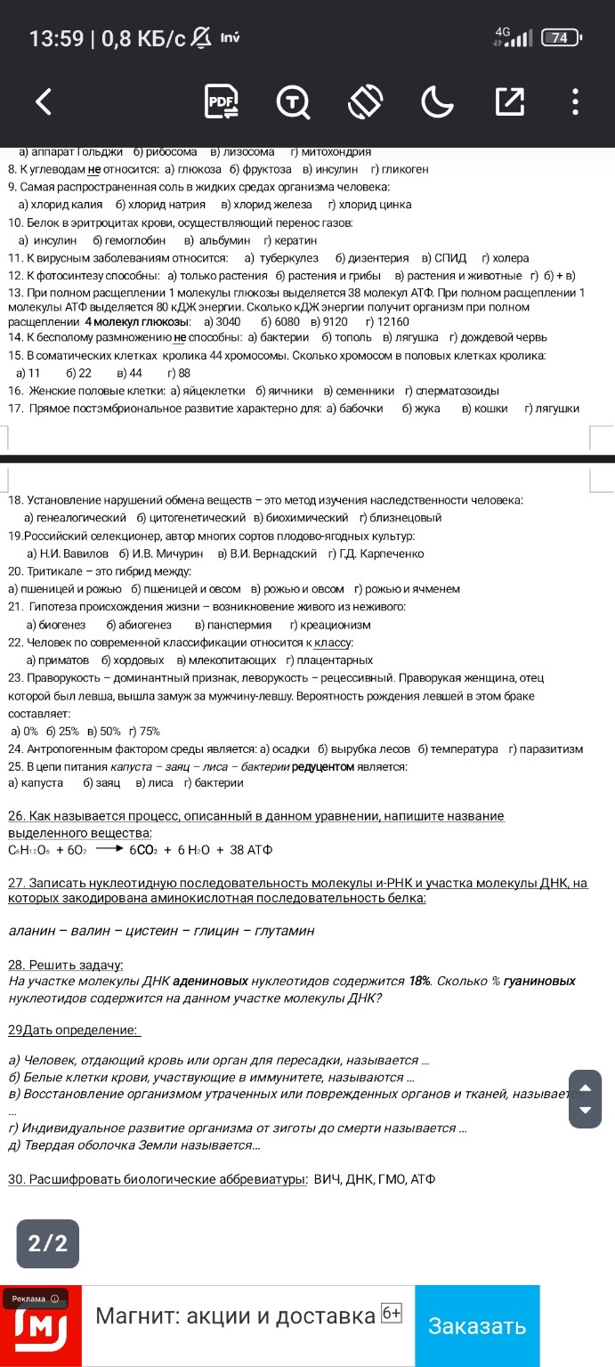 Изображение задачи: 