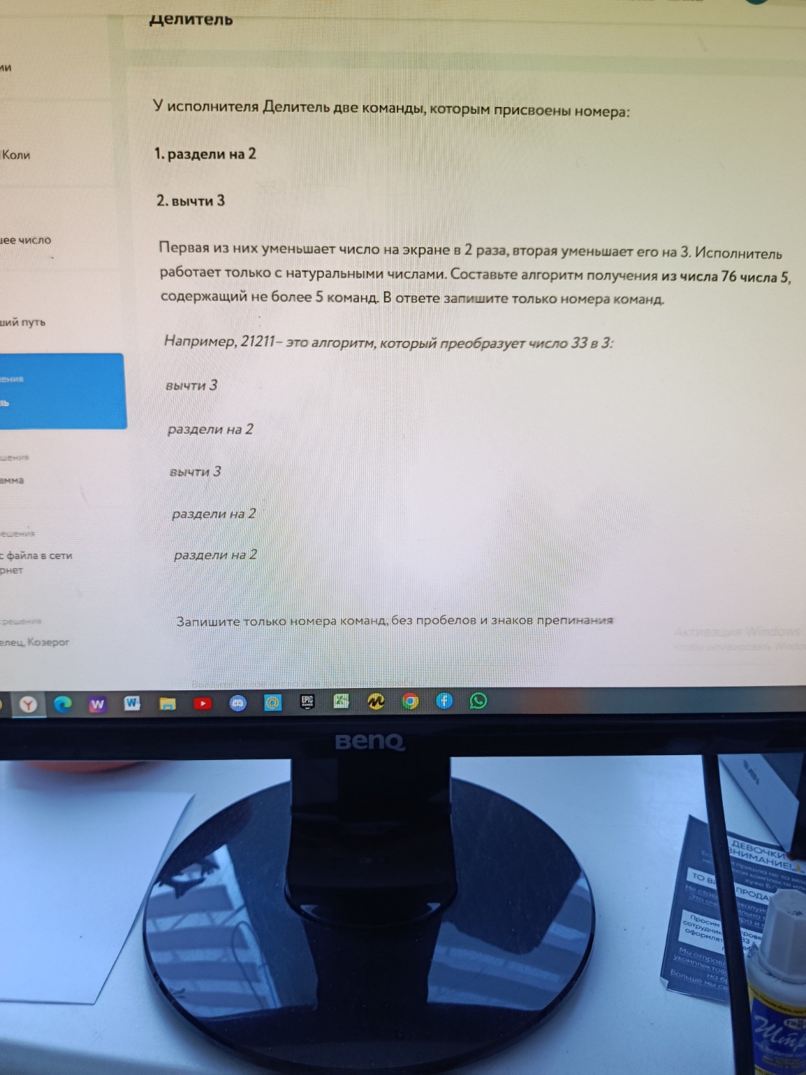 Изображение задачи: 