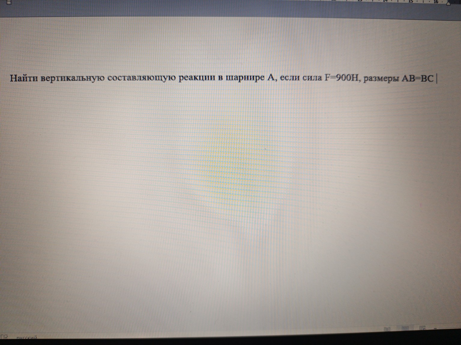Изображение задачи: Сделать так же чертёж