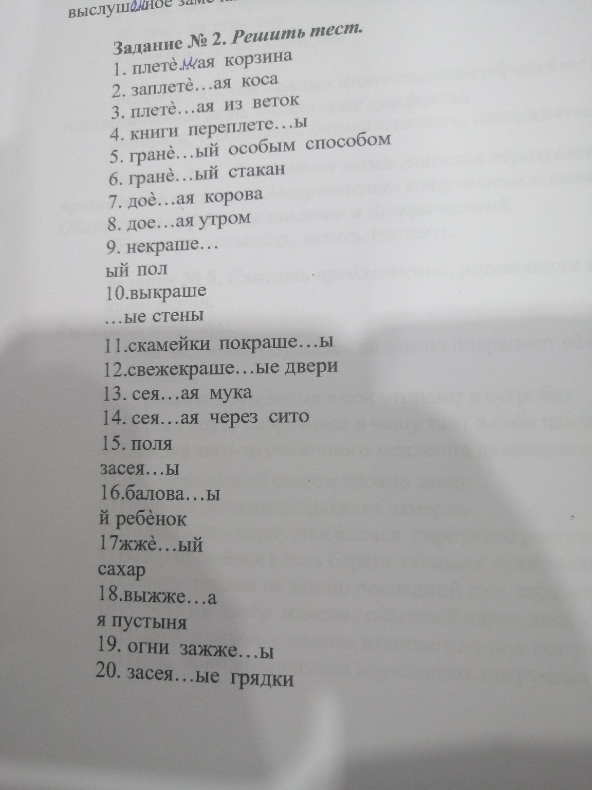 Изображение задачи: 