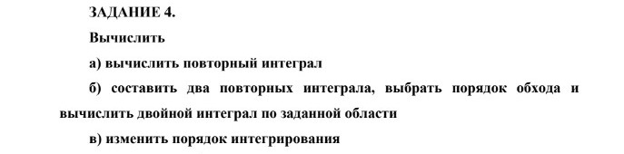 Изображение задачи: С построением графика функций в задании в)