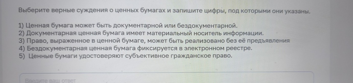 Изображение задачи: Реши задачу: Найти правильный ответ Реши задачу: Н