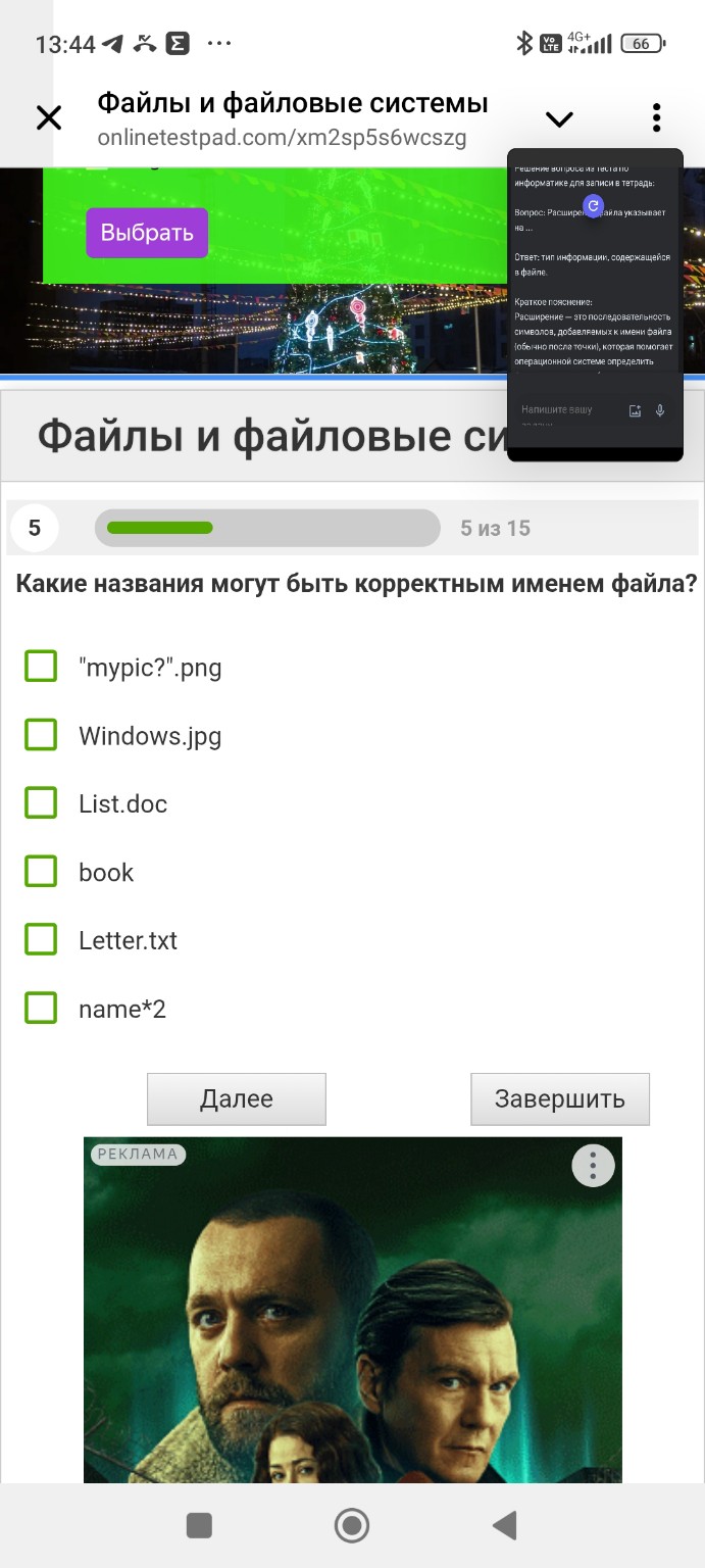 Изображение задачи: 