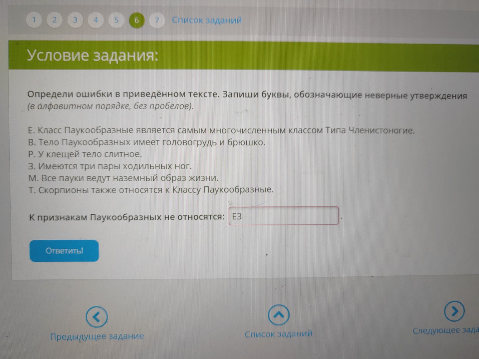 Изображение задачи: 