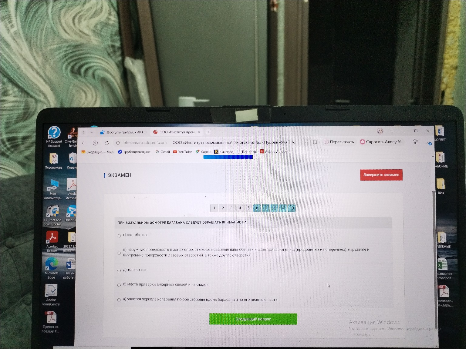 Изображение задачи: 