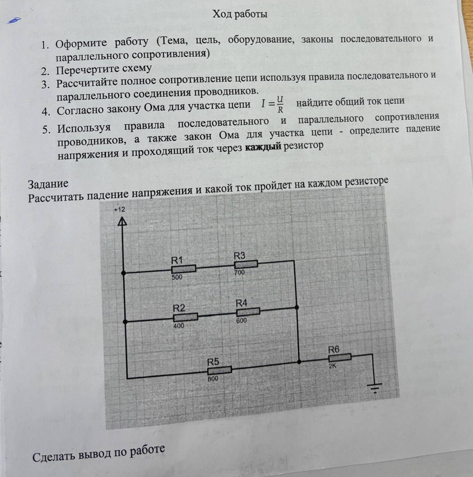 Изображение задачи: Сделай задачу