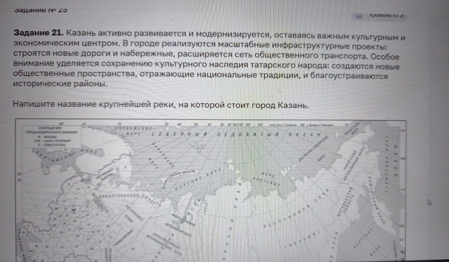 Изображение задачи: Найти правильный ответ Реши задачу: Найти правильн