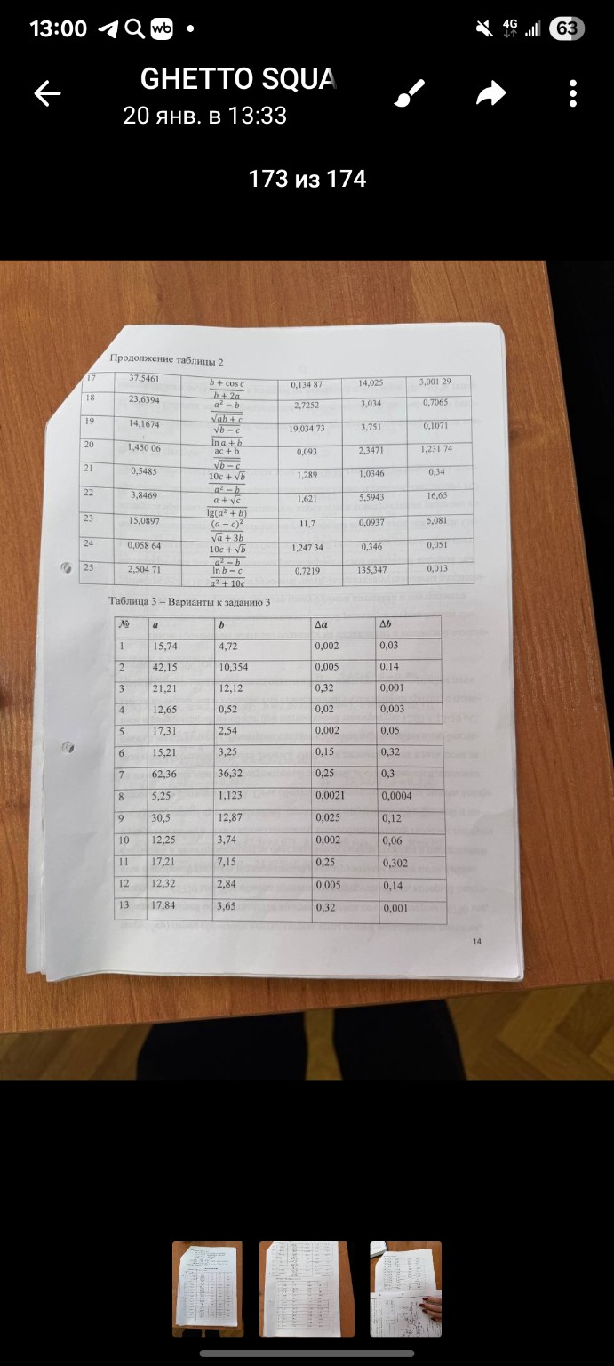 Изображение задачи: Реши вторую задачу как на первых двух картинках, н