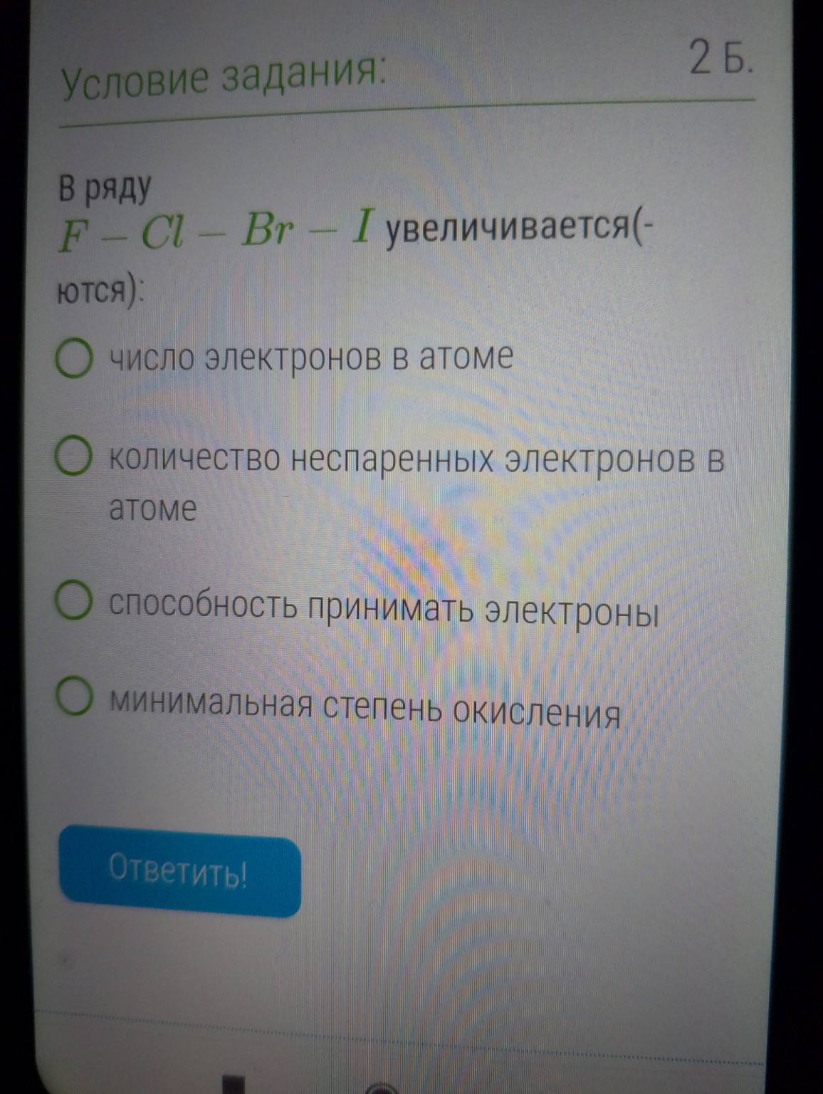 Изображение задачи: 