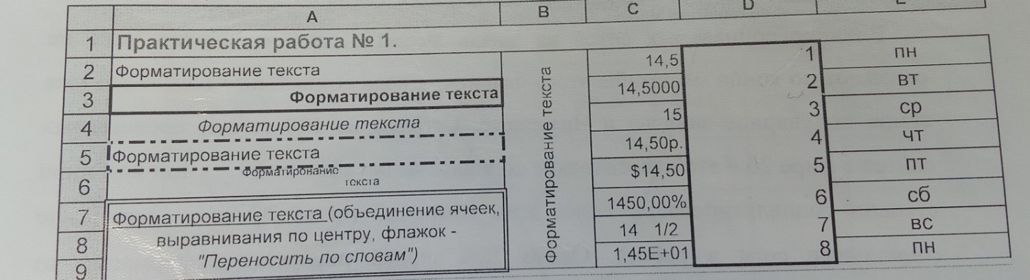 Изображение задачи: