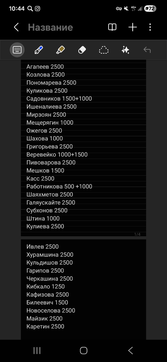 Изображение задачи: Сложи пожалуйста числа