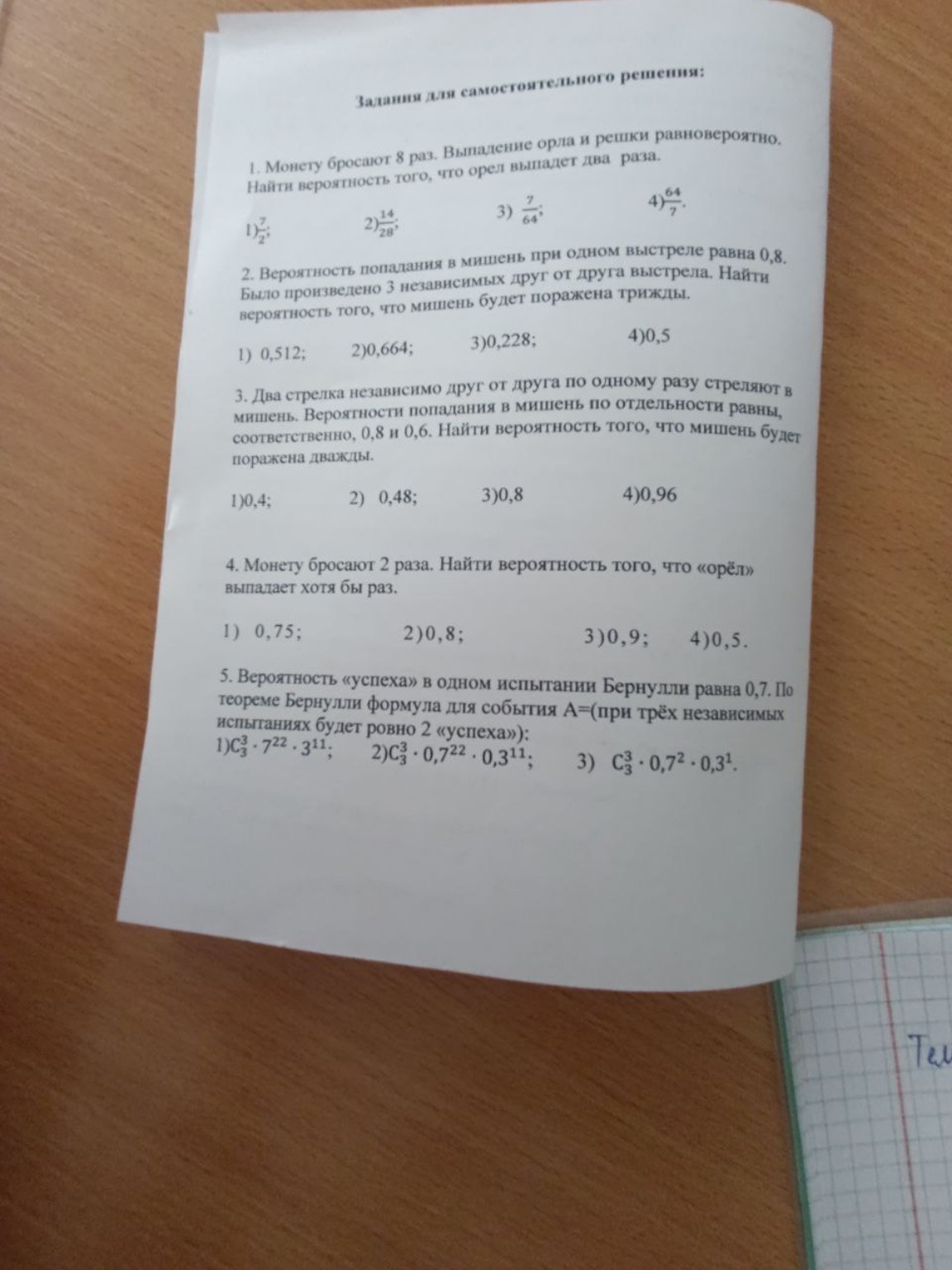 Изображение задачи: С решениеи