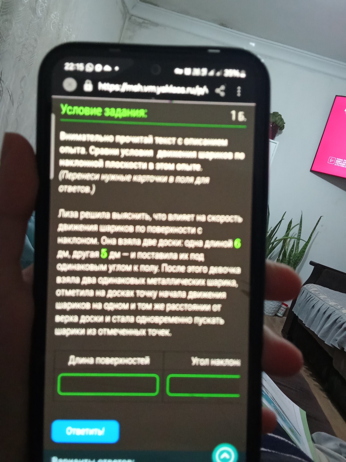 Изображение задачи: 