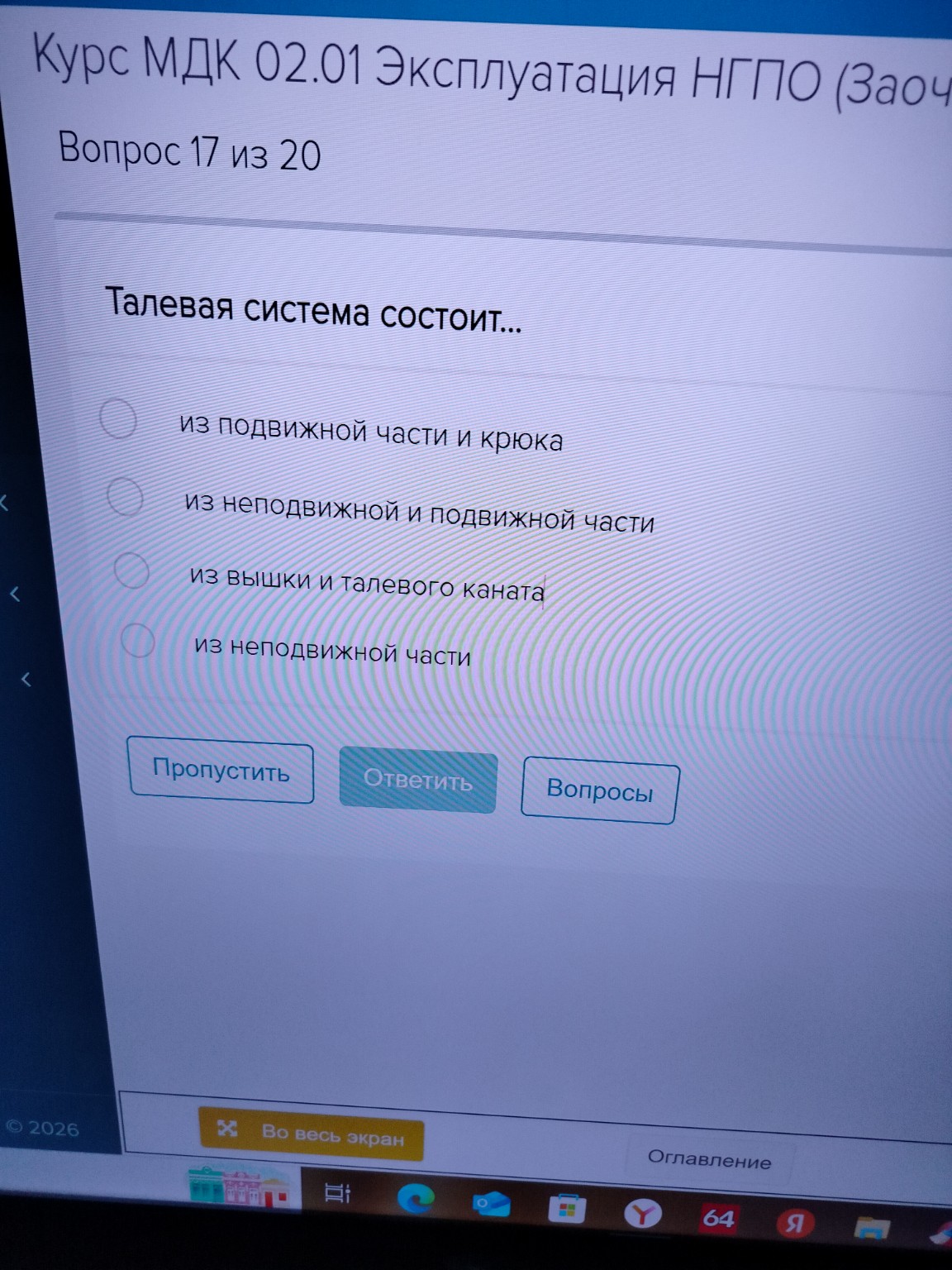 Изображение задачи: