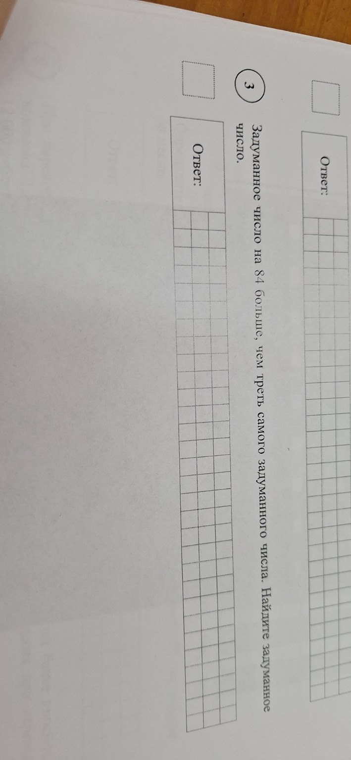 Изображение задачи: Реши задачу: Реши Реши задачу: Реши