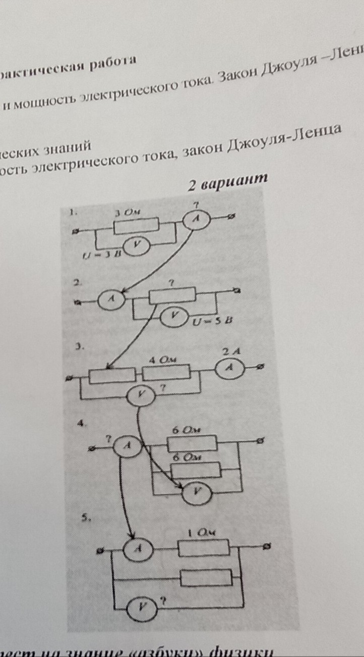Изображение задачи: Решить