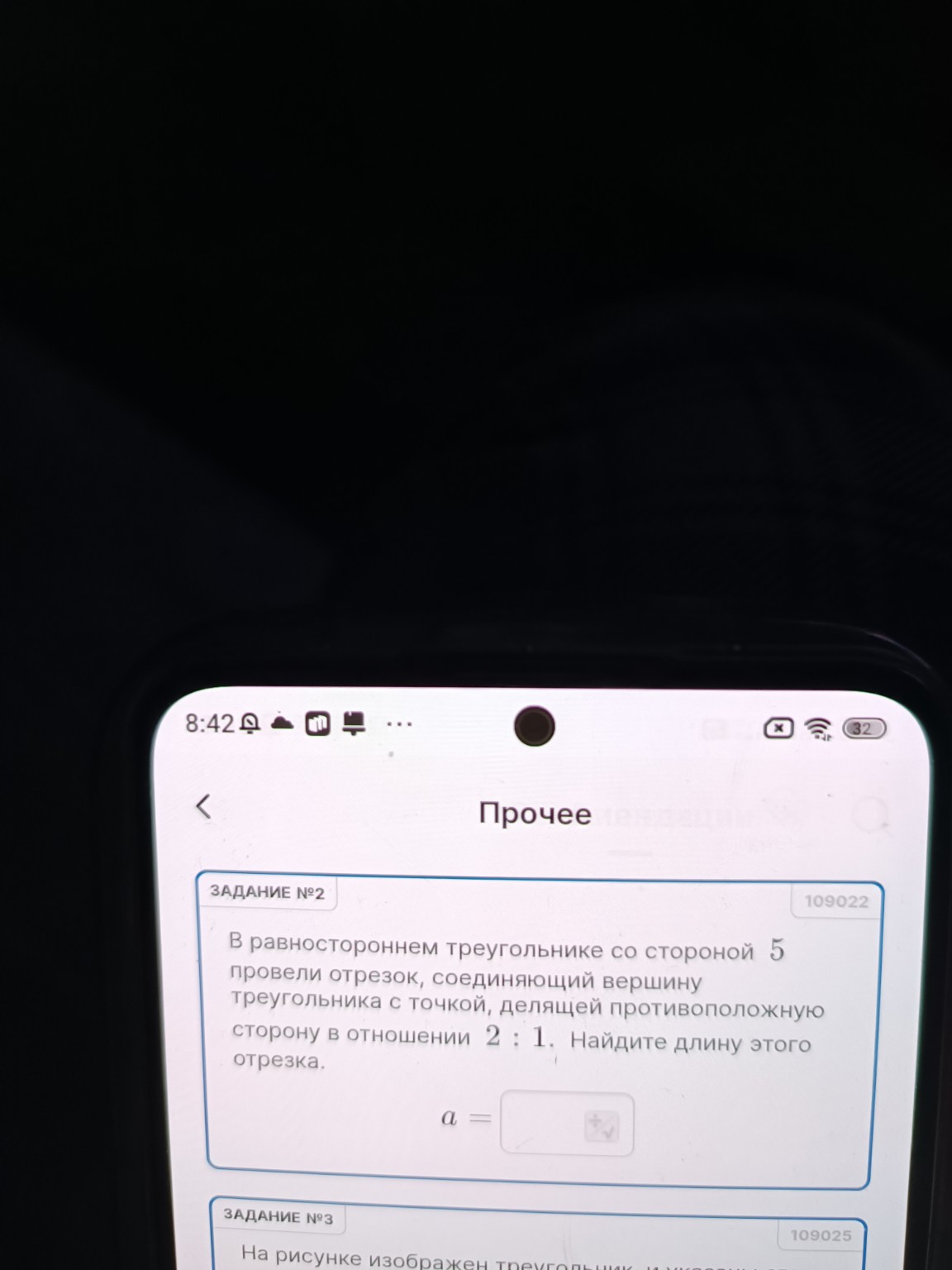 Изображение задачи: 