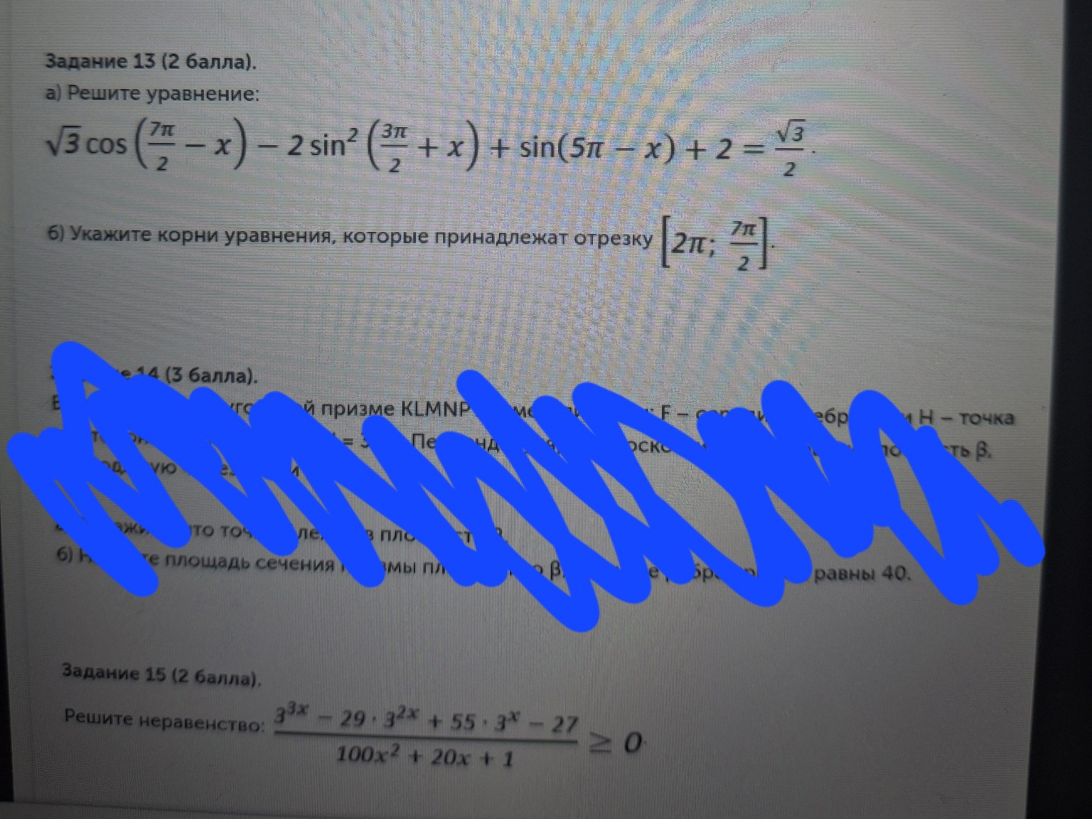 Изображение задачи: Реши 13 и 15