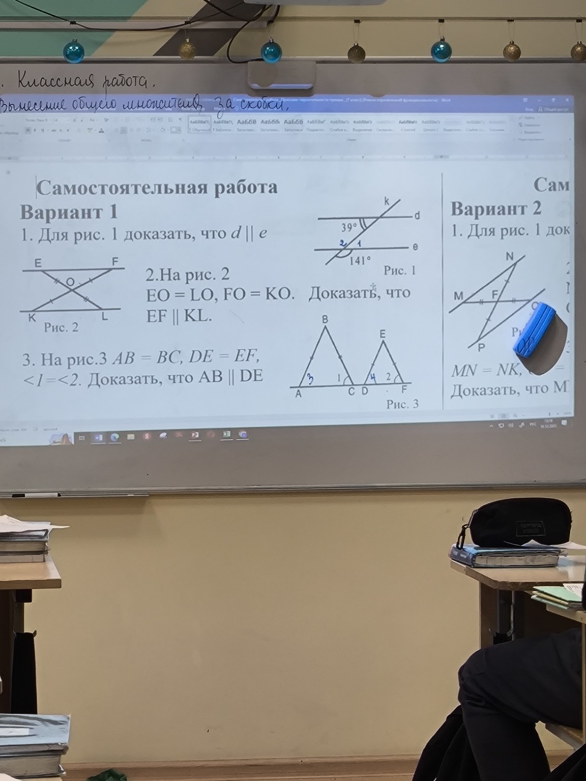 Изображение задачи: 