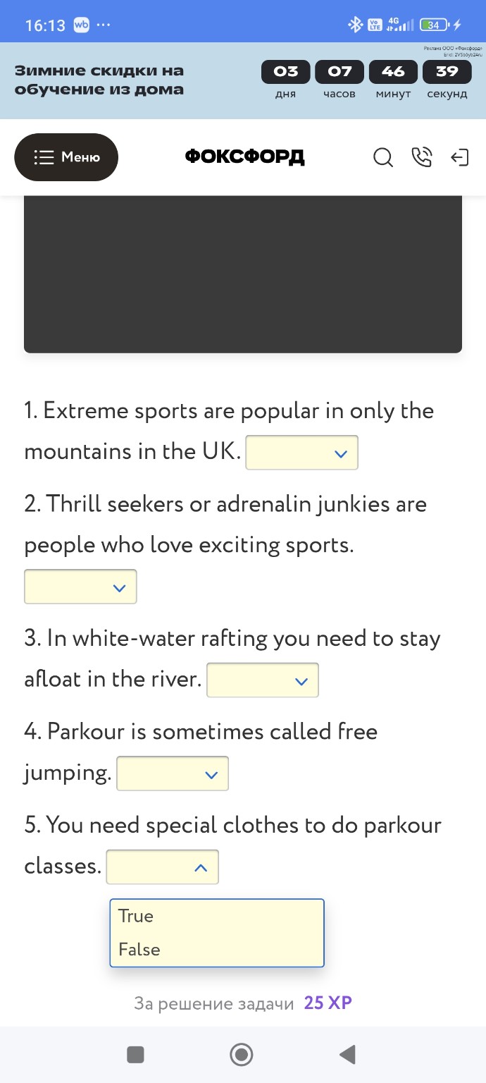 Изображение задачи: Напиши номер и что вставить.