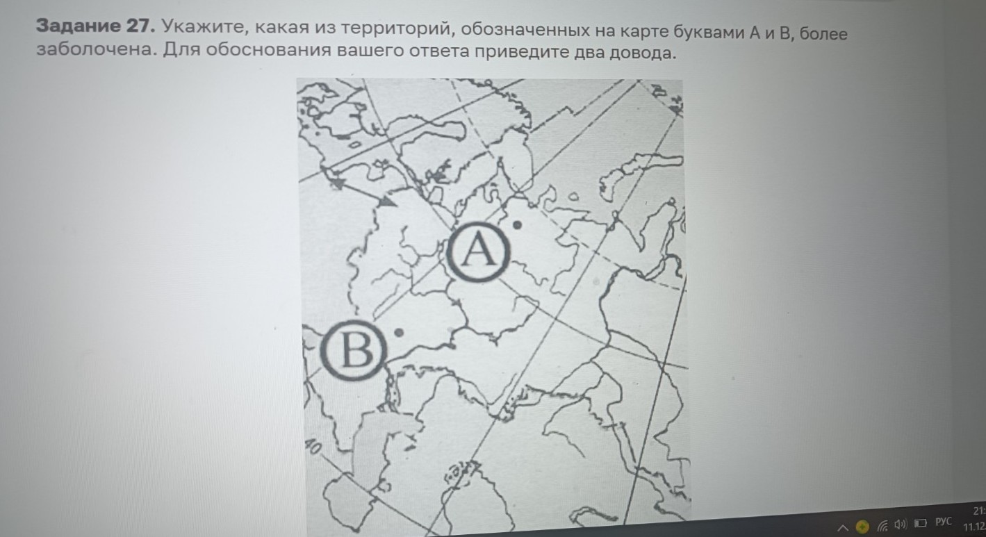 Изображение задачи: Найти правильный ответ Найти правильный ответ На