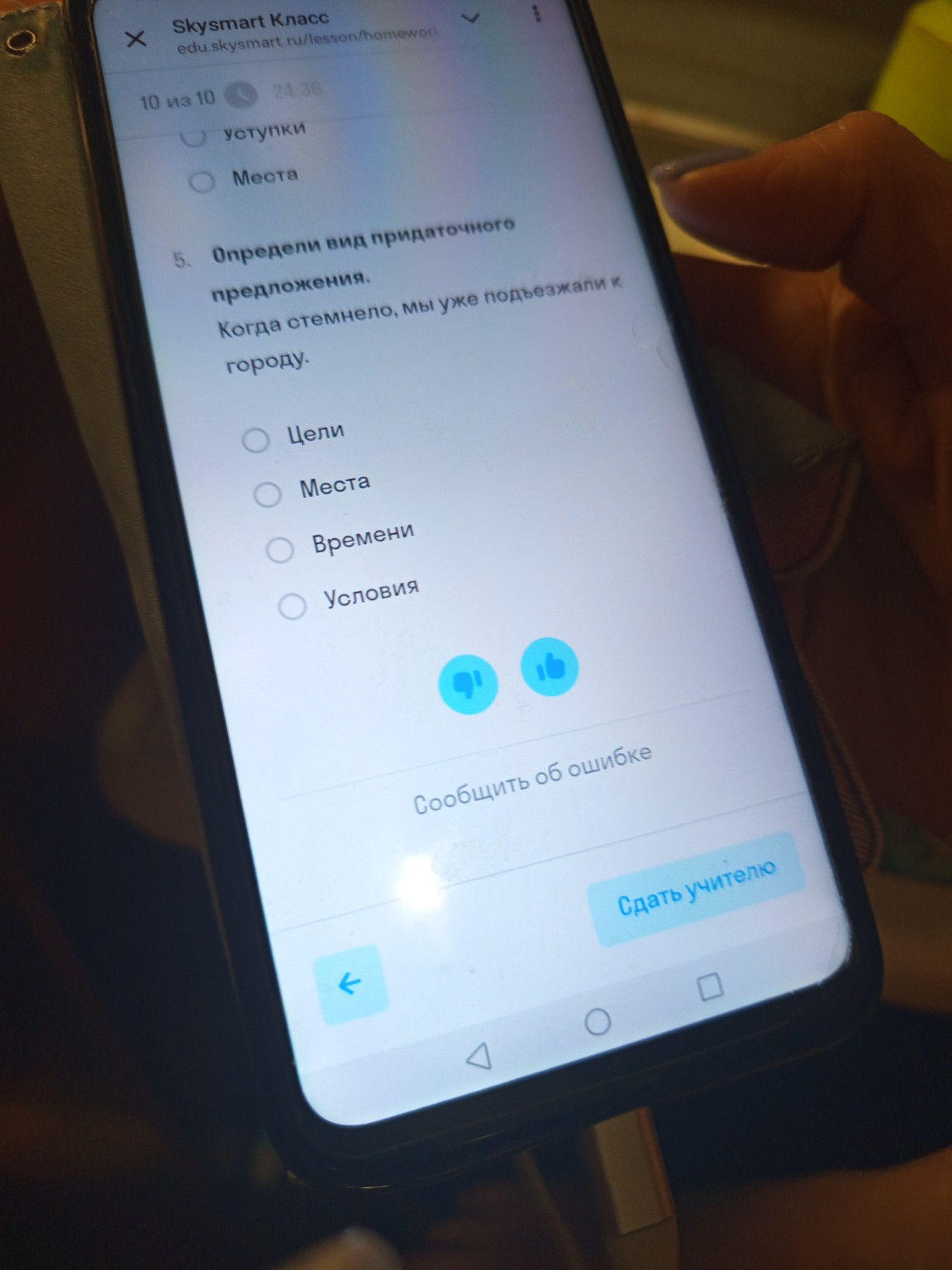 Изображение задачи: