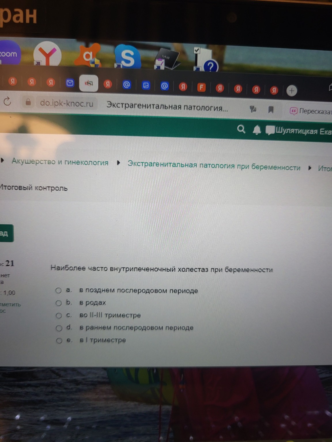 Изображение задачи: