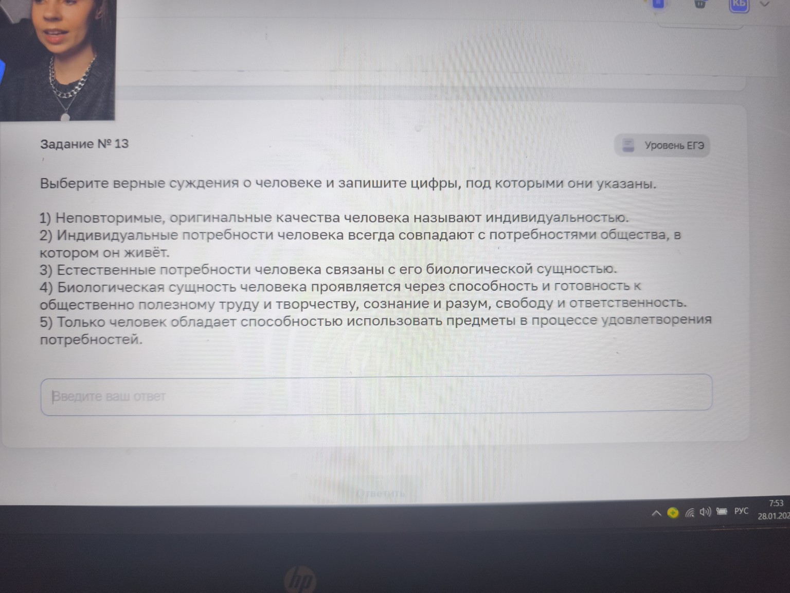 Изображение задачи: Найти правильный ответ