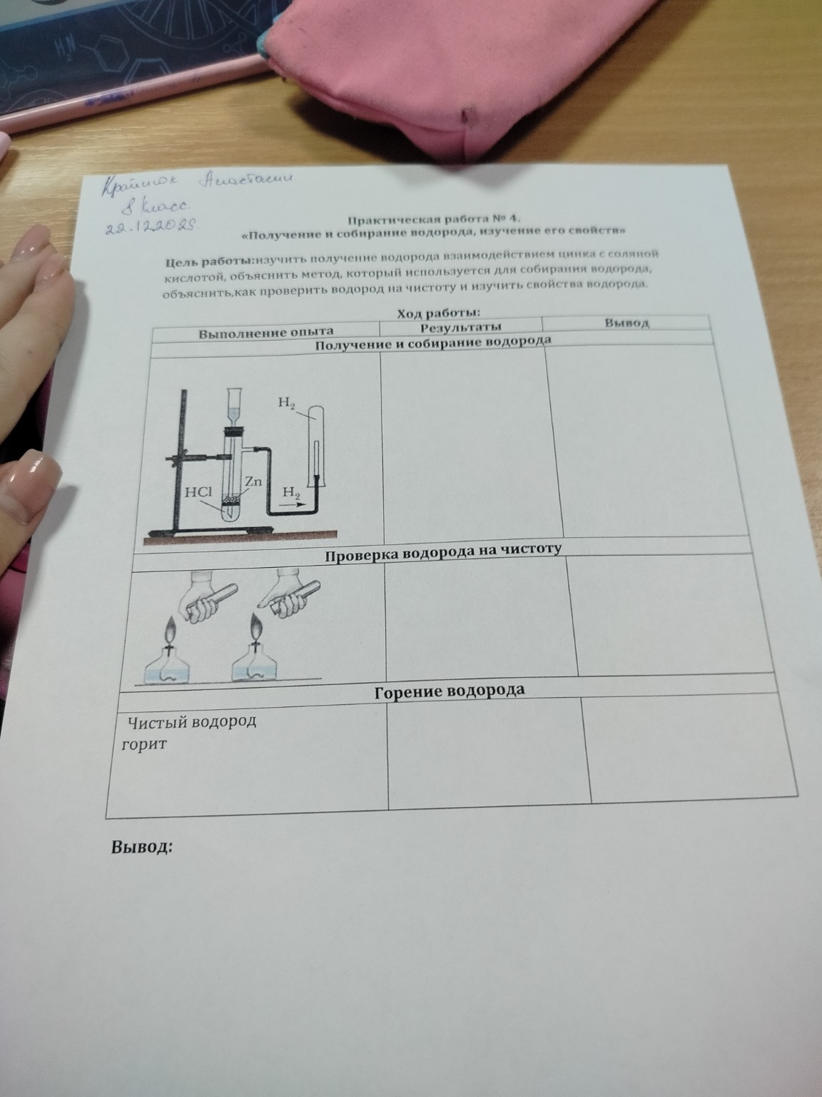 Изображение задачи: Реши задачу: Решить