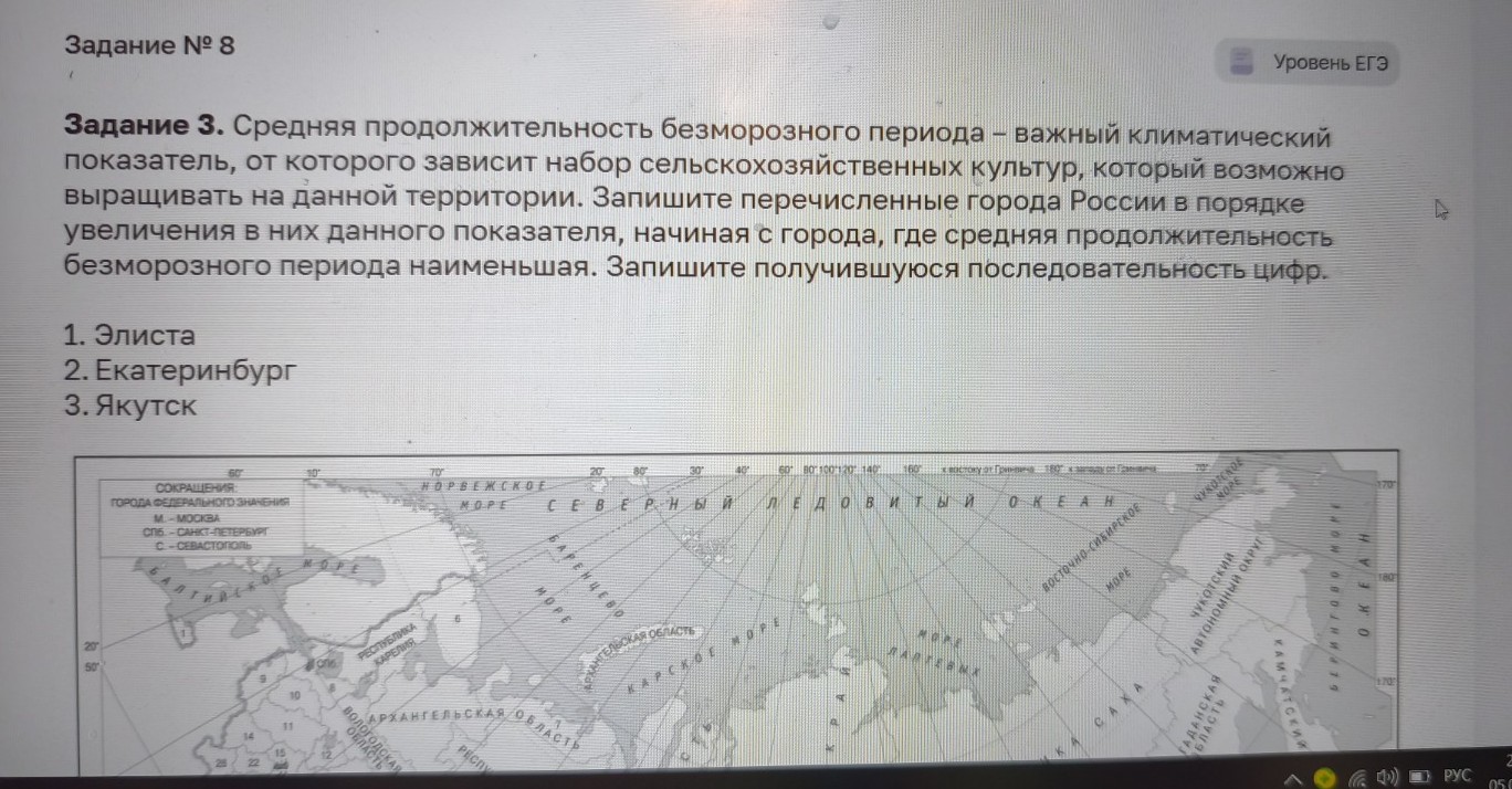 Изображение задачи: Найти правильный ответ Реши задачу: Найти правильн