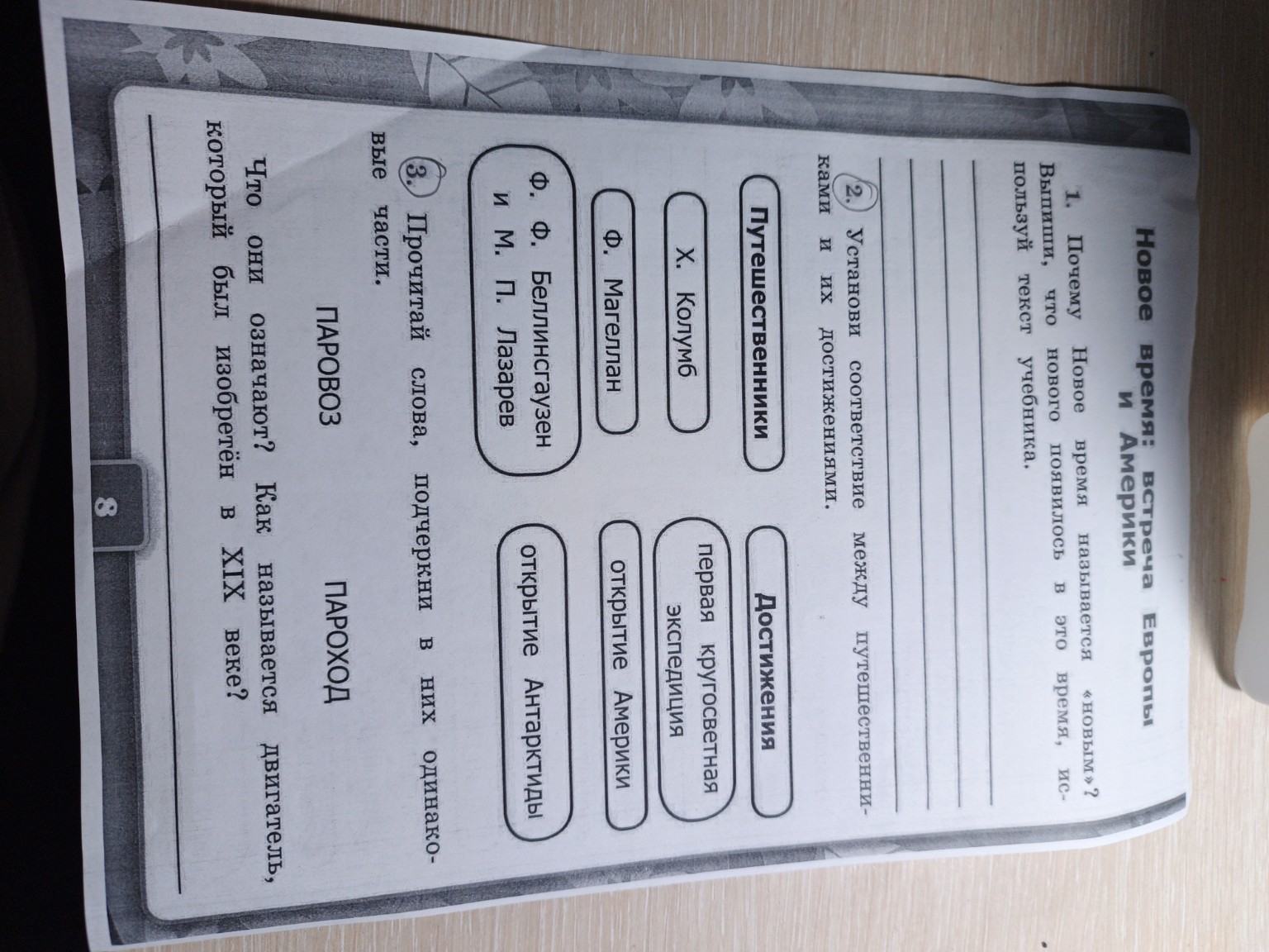 Изображение задачи: Только 2 и 3