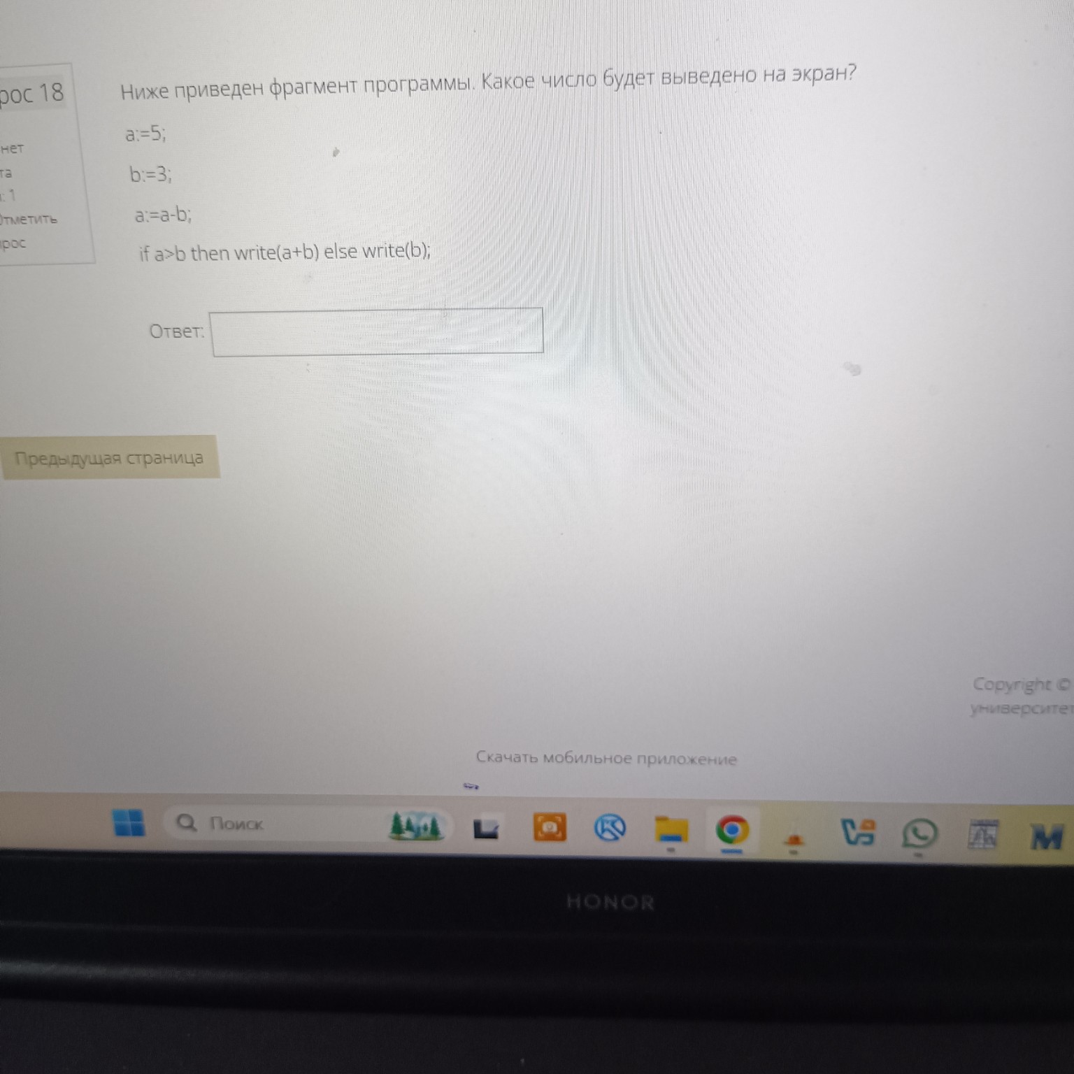 Изображение задачи: 