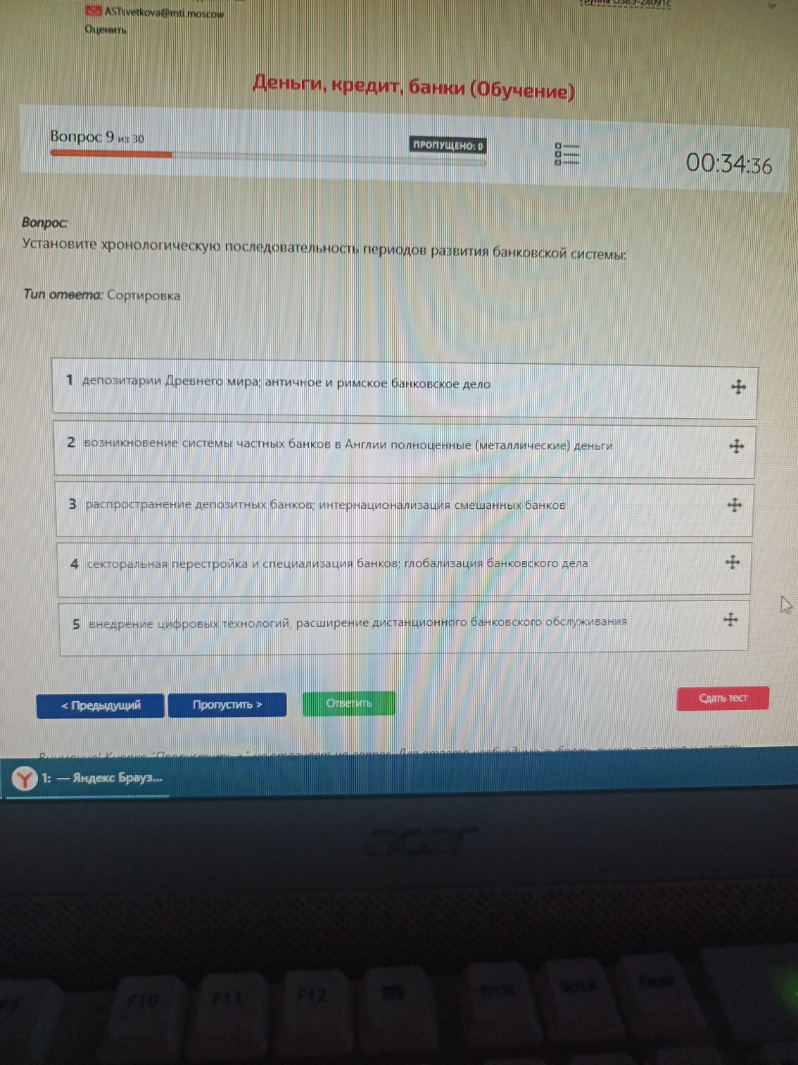 Изображение задачи: 