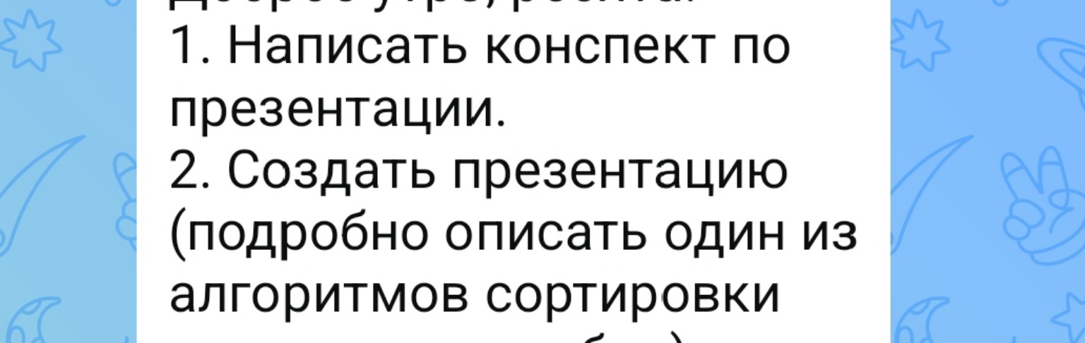 Изображение задачи: 